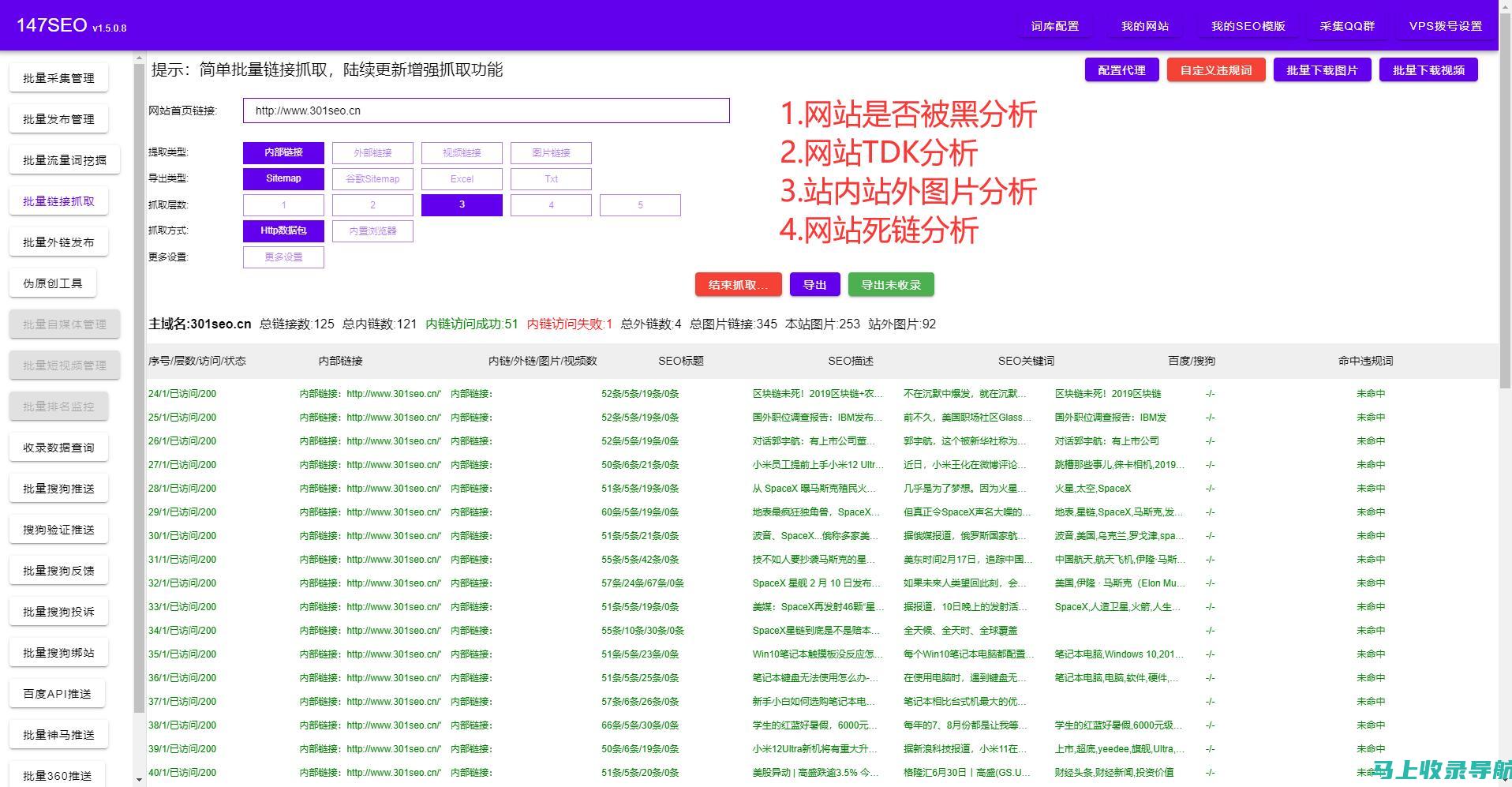 玩转站长工具：通过网站查询功能优化站点性能与用户体验